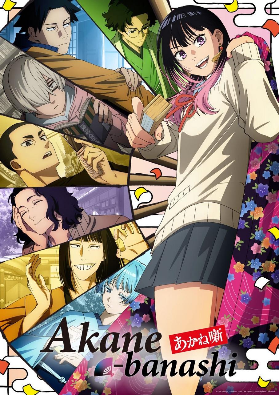 Akane-banashi