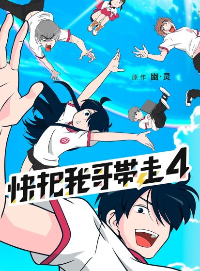 Ani ni Tsukeru Kusuri wa Nai! 4