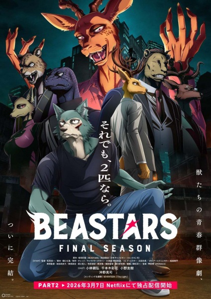 Beastars Part 2
