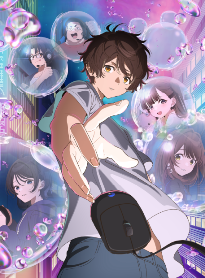 Bokura no Ameiro Protocol