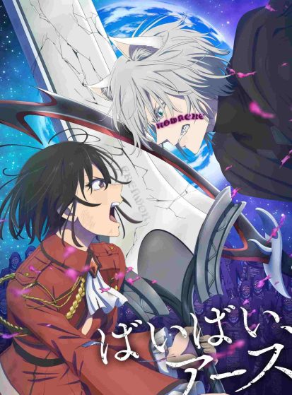 Bye Bye Earth 2nd Season