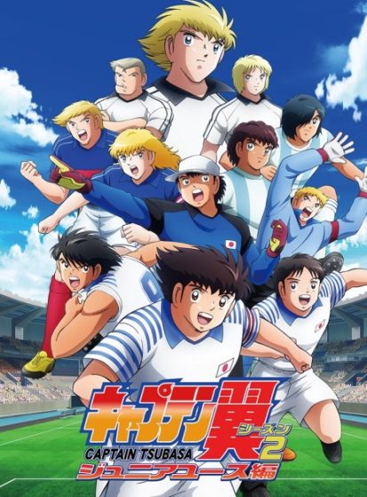 Captain Tsubasa Season 2: Junior Youth-hen