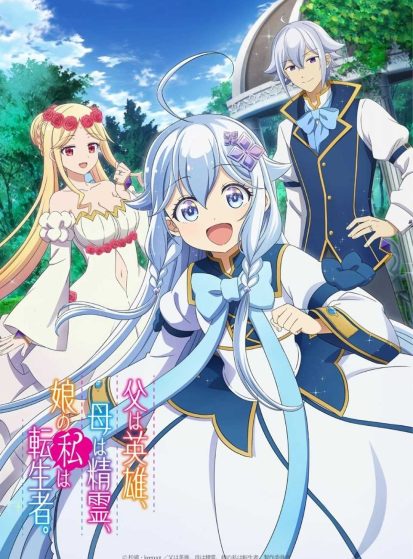 Chichi wa Eiyuu Haha wa Seirei Musume no Watashi wa Tenseisha