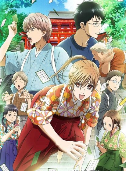Chihayafuru 2nd Season
