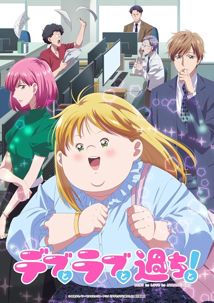 Debu to Love to Ayamachi to