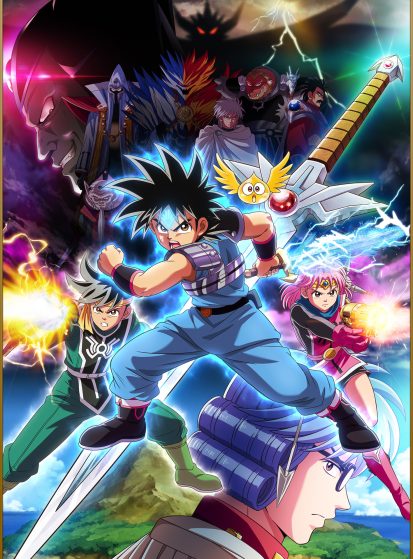 Dragon Quest: Dai no Daibouken (2020)