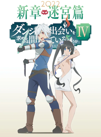 Dungeon ni Deai wo Motomeru no wa Machigatteiru Darou ka IV: Shin Shou - Meikyuu-hen