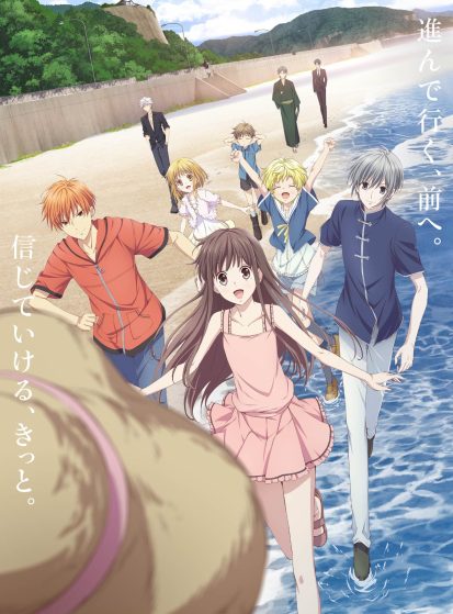 Fruits Basket 2nd Season