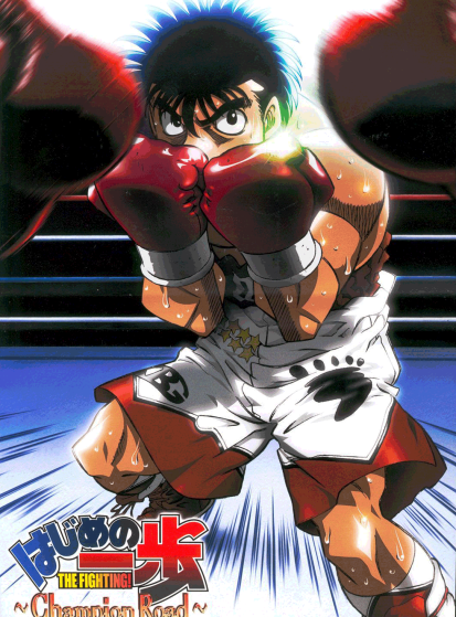 Hajime no Ippo