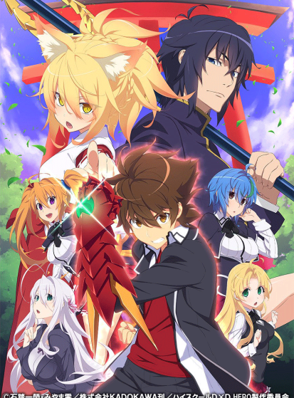 High School DxD Hero