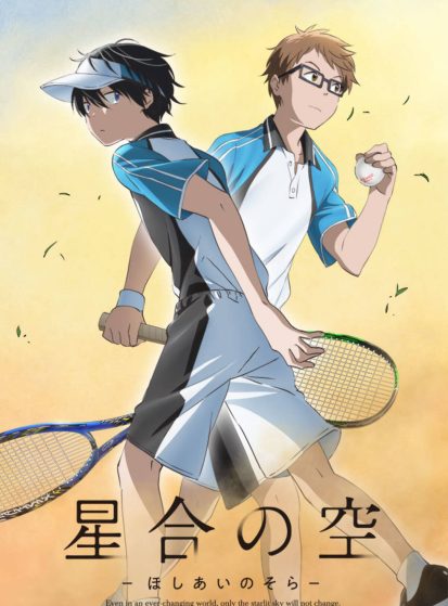 Hoshiai no Sora