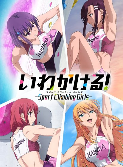 Iwa Kakeru!: Sport Climbing Girls