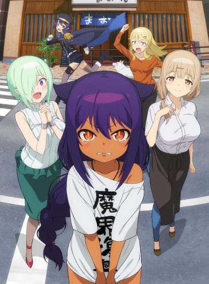 Jahy-sama wa Kujikenai!
