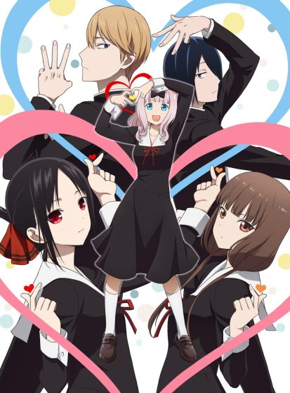 Kaguya-sama wa Kokurasetai: Ultra Romantic
