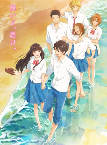 Kimi ni Todoke 3rd Season