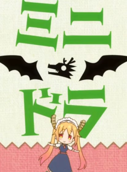 Kobayashi-san Chi no Maidragon S: Mini Dragon