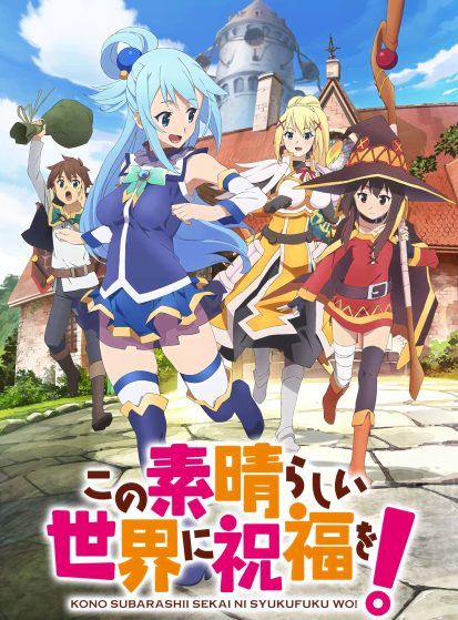 Kono Subarashii Sekai ni Shukufuku wo!