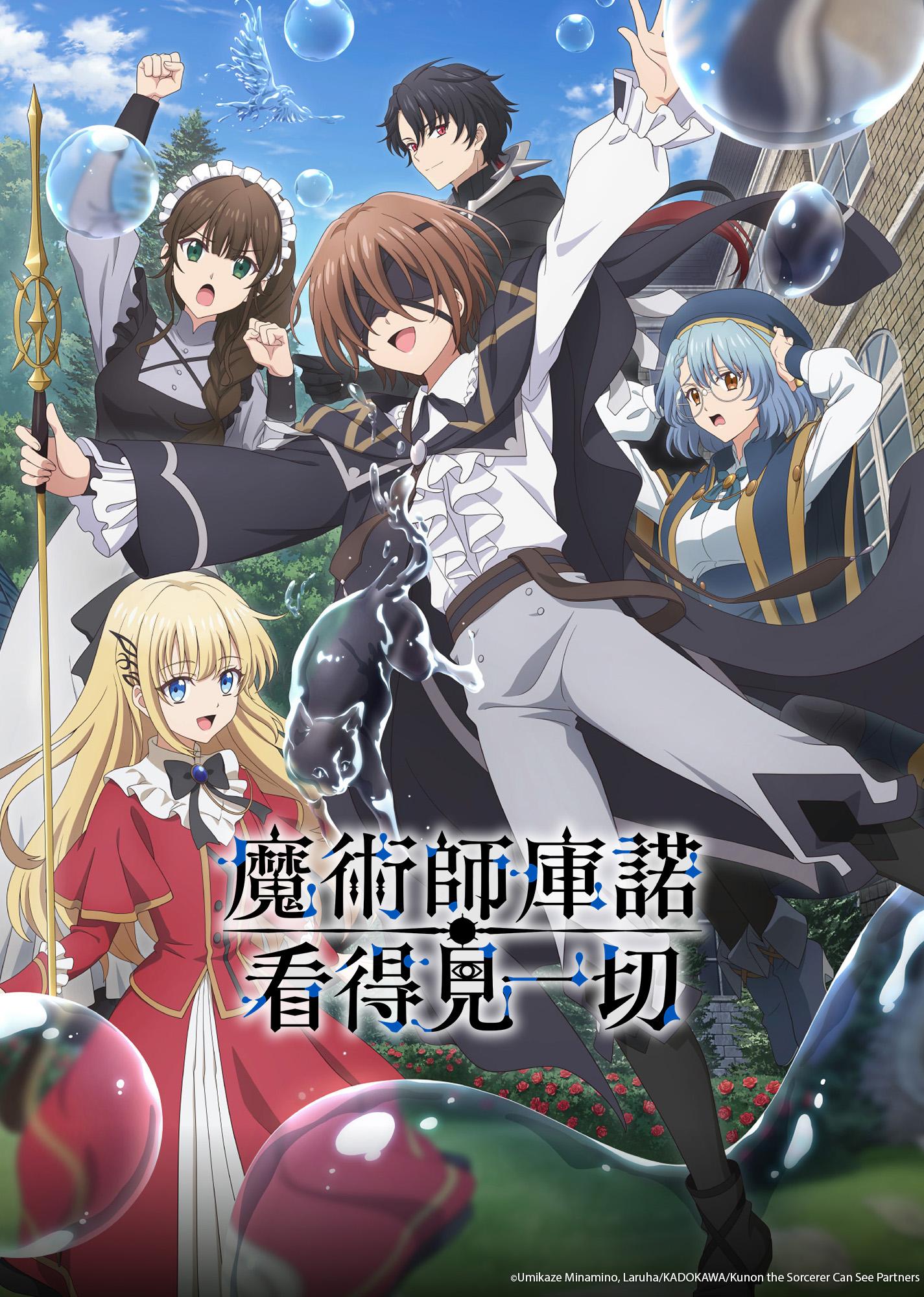 Majutsushi Kunon wa Mieteiru