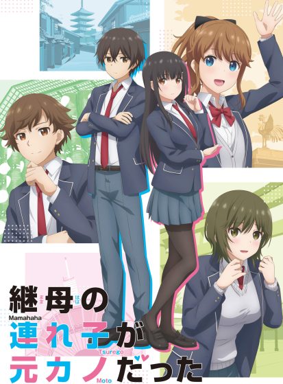 Mamahaha no Tsurego ga Motokano datta