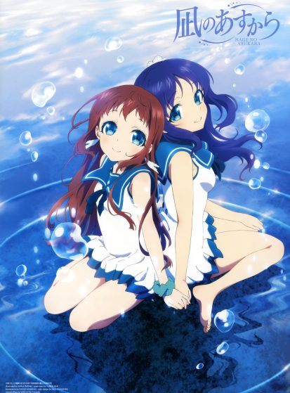 Nagi no Asukara