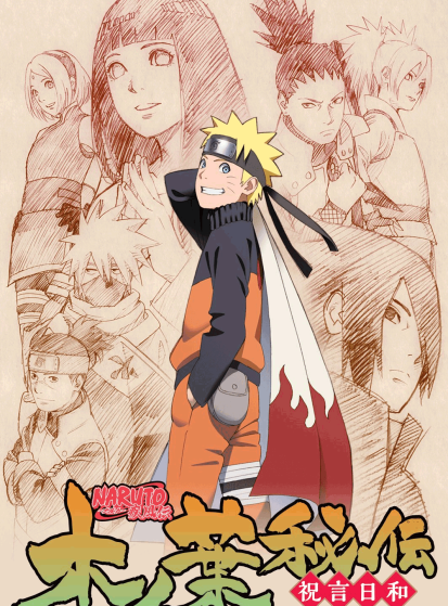 Naruto: Shippuuden