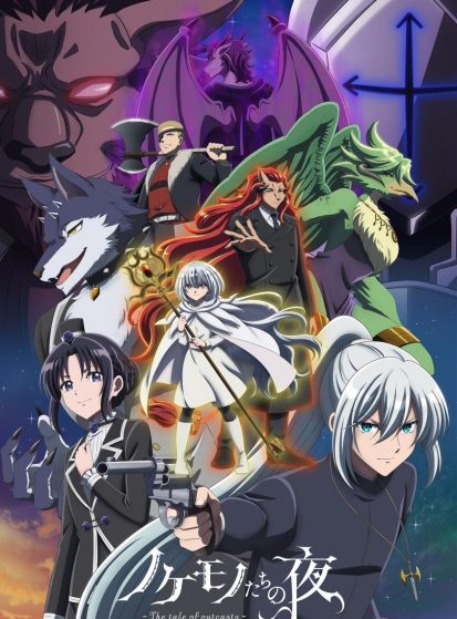 Nokemono-tachi no Yoru