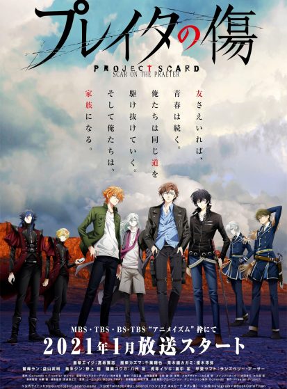 Project Scard: Praeter no Kizu