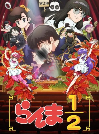 Ranma1/2 (2024) 2nd Season