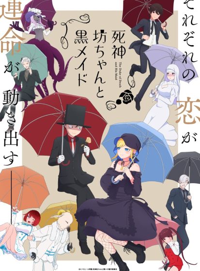 Shinigami Bocchan to Kuro Maid 2nd Season