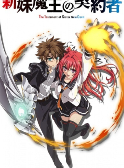Shinmai Maou no Testament