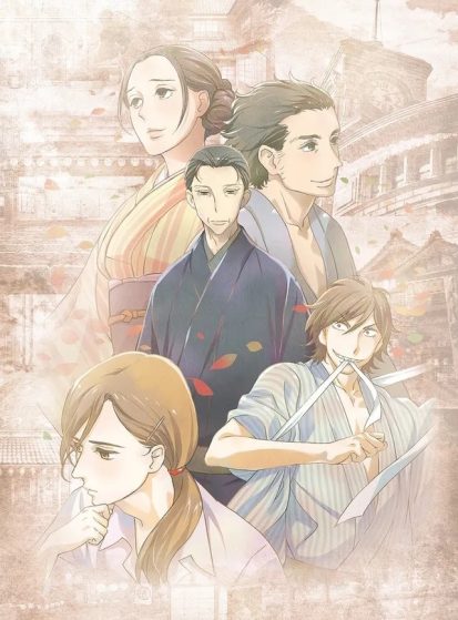 Shouwa Genroku Rakugo Shinjuu