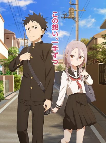 Soredemo Ayumu wa Yosetekuru