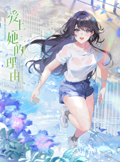 The Girl Downstairs (Aishang Ta de Liyou)