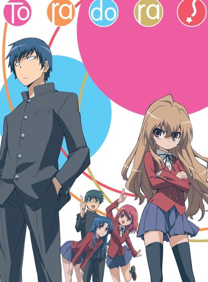 Toradora!