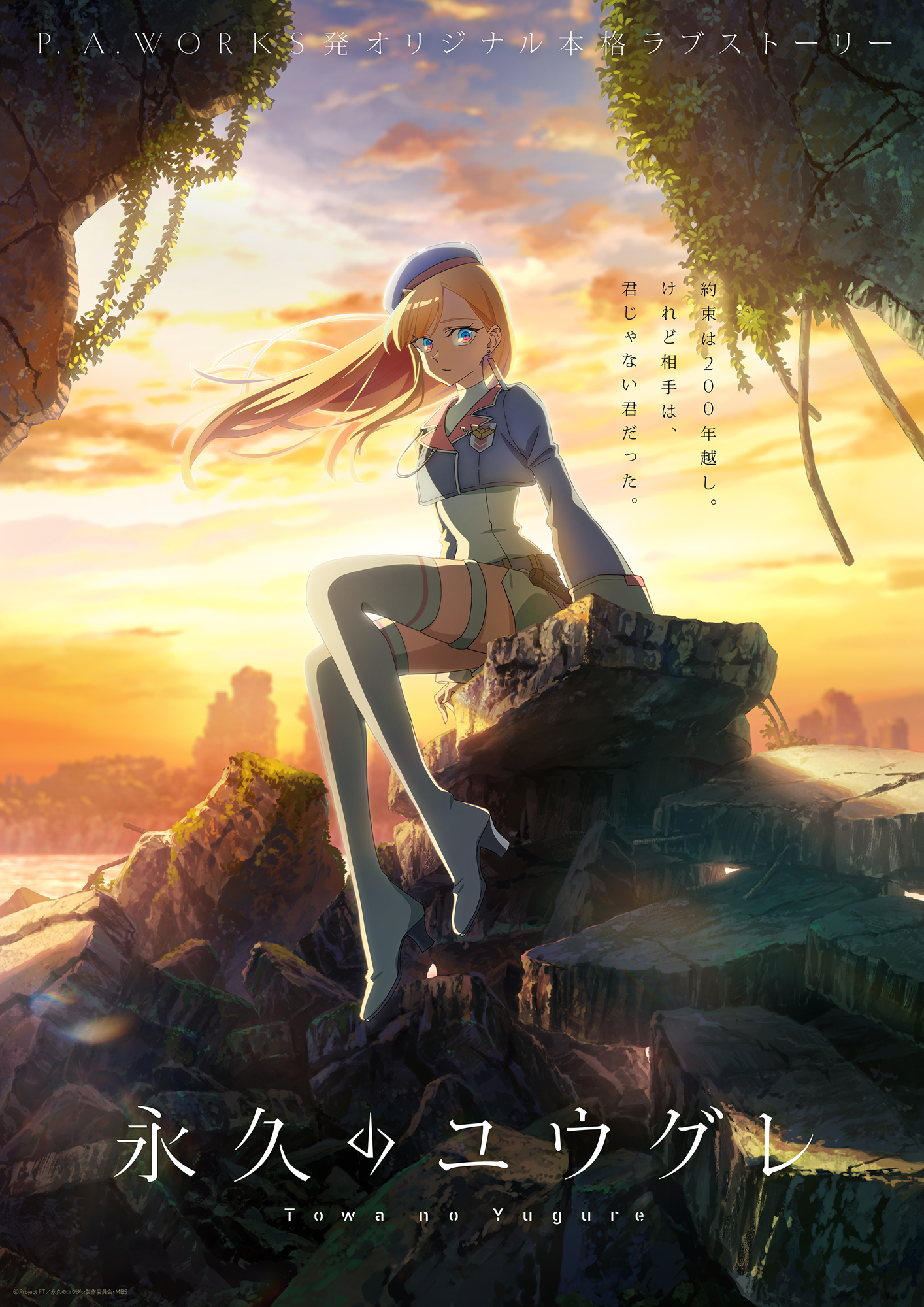 Towa no Yuugure