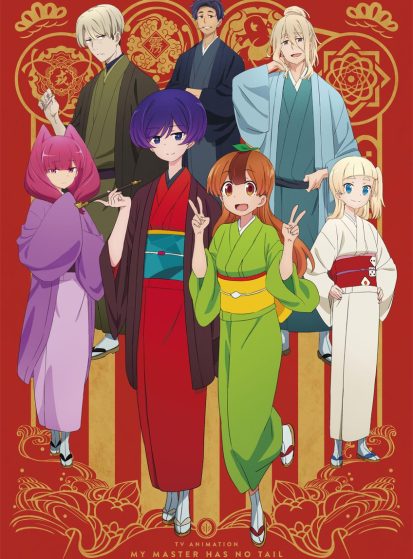 Uchi no Shishou wa Shippo ga Nai