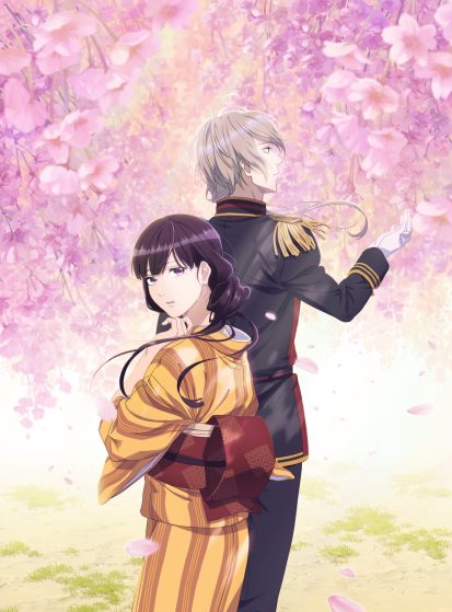 Watashi no Shiawase na Kekkon
