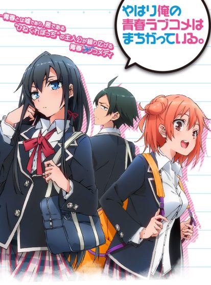 Yahari Ore no Seishun Love Comedy wa Machigatteiru.