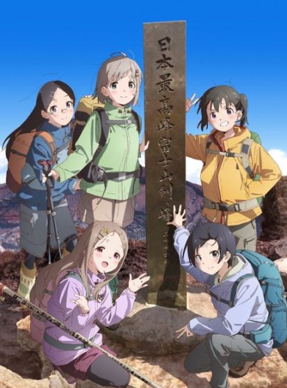 Yama no Susume: Next Summit