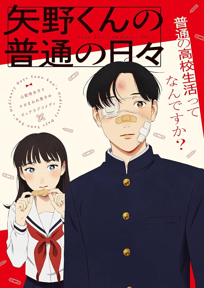 Yano-kun no Futsuu no Hibi