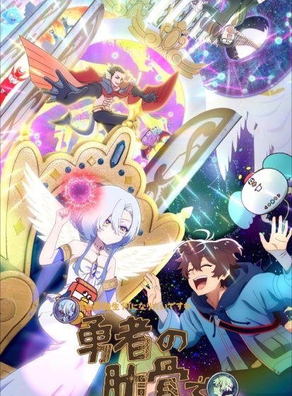 Yuusha no Rokkotsu de