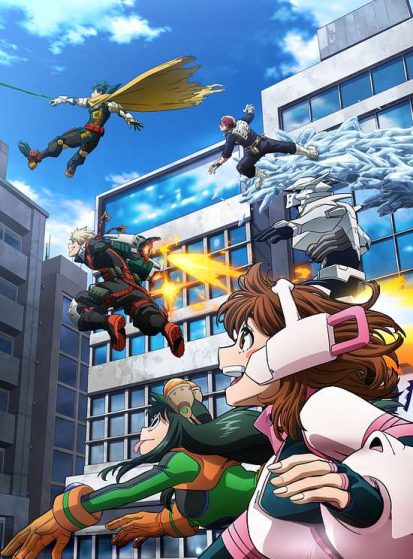 الحلقة الخاصة Boku no Hero Academia: More