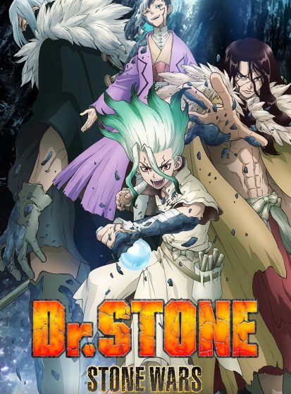 الحلقة الخاصة Dr. Stone: Stone Wars - Kaisen Zenya Special Eizou