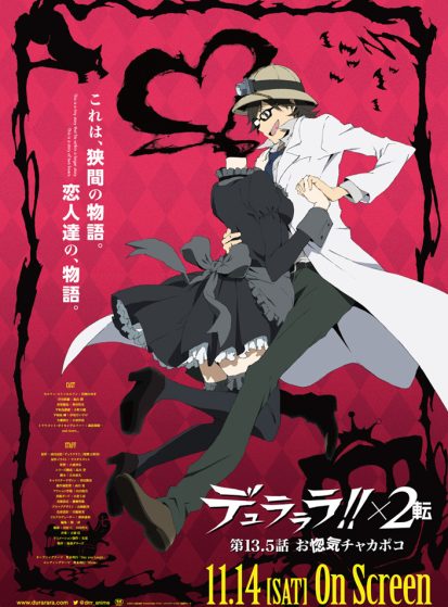 الحلقة الخاصة Durarara!!x2 Ten: Onoroke Chakapoko
