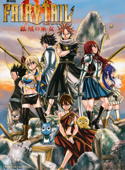 الحلقة الخاصة Fairy Tail Movie 1: Houou no Miko - Hajimari no Asa