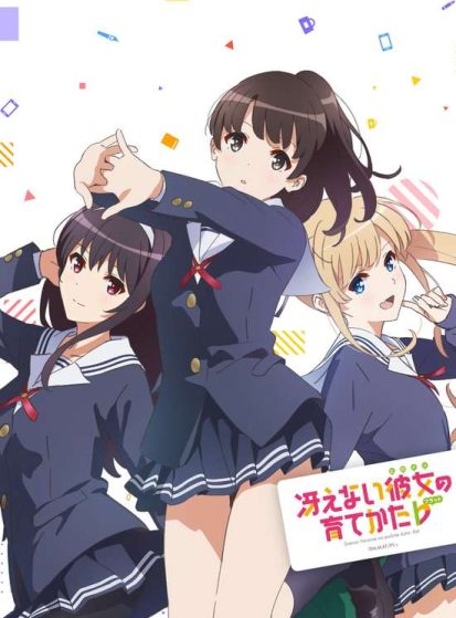 الحلقة الخاصة Saenai Heroine no Sodatekata ♭: Koi to Junjou no Service-kai
