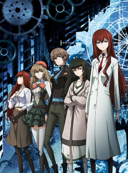 الحلقة الخاصة Steins;Gate 0: Kesshou Takei no Valentine - Bittersweet Intermedio
