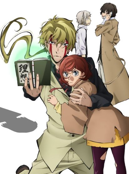 اوفا Bungou Stray Dogs: Hitori Ayumu