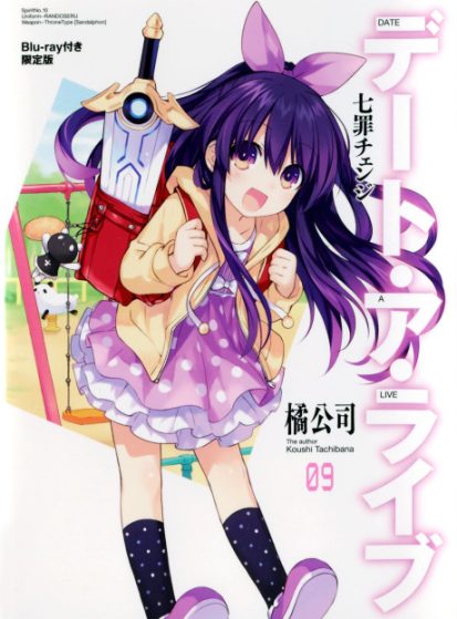 اوفا Date A Live: Date to Date