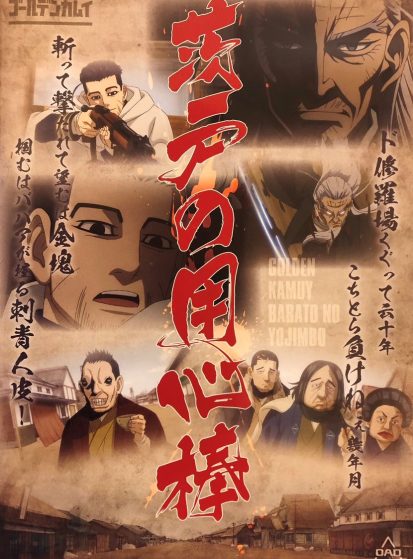 اوفا Golden Kamuy OVA